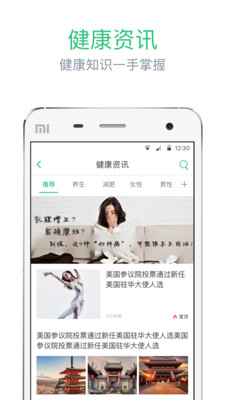 优健康appv4.13.0