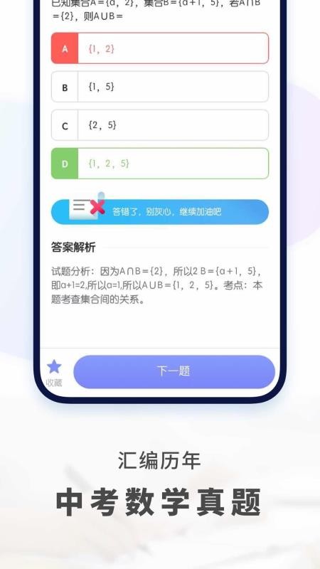 初中数学v1.3.3