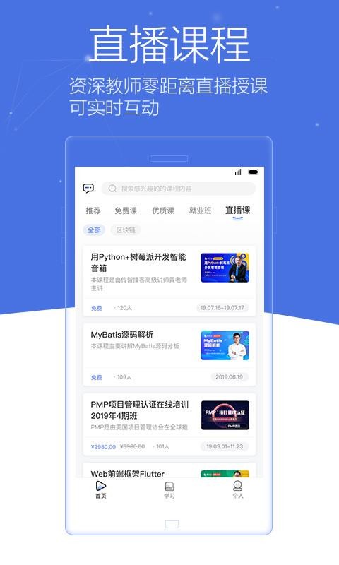 博学谷v4.13.0