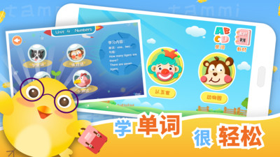 塔米儿童英语v1.3.1