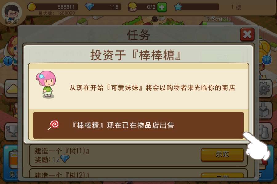 开心商店v2.4.7