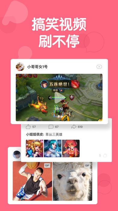 皮皮虾v4.9.0