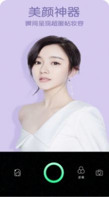 美美自拍照相机v1.0.3