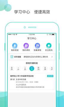 浩学云v3.2.5