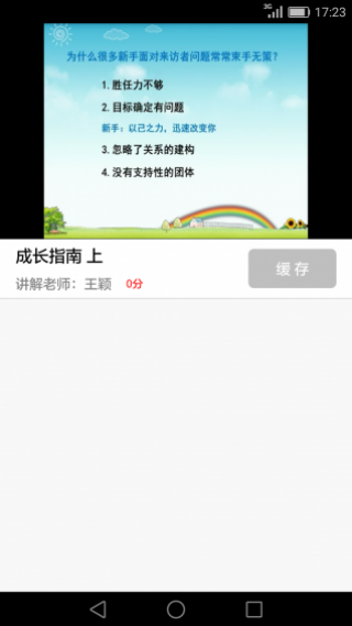 321职考v1.0.9