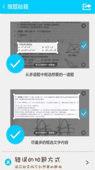 小原拍照搜题v