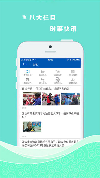 四会顺风车appv