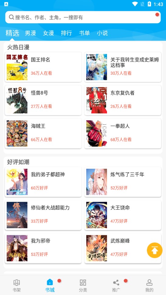 漫画天台v191.6.tg05.204