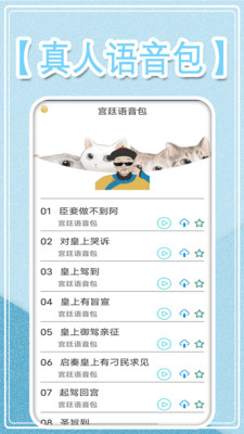万能变音大师v2.3