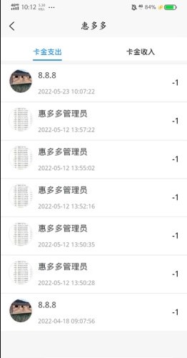 惠多多易货v1.0.0