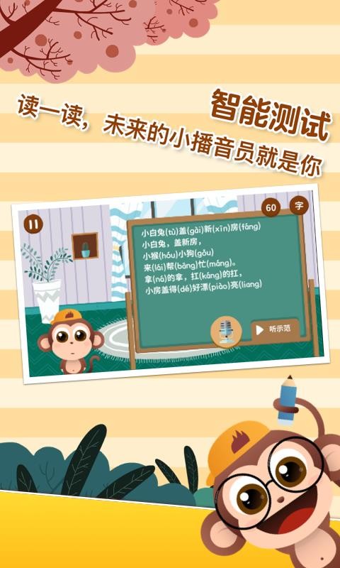 书小童v3.1.1