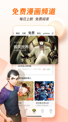 腾讯动漫v12.3.8