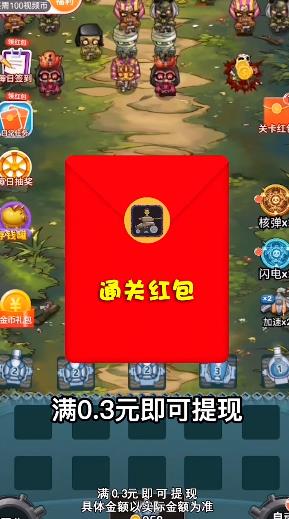 僵尸来吧v1.0.0
