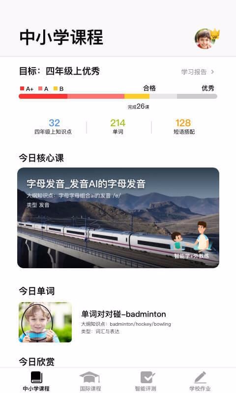 BOXFiSH盒子鱼英语v13.6.1
