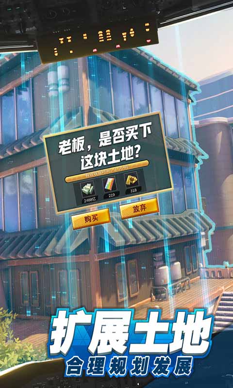 商道高手无限钻石版v3.735