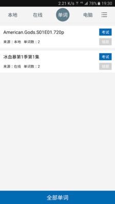 美剧学单词v1.1
