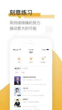 一书一课v2.26.3