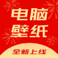电脑壁纸v1.0.0