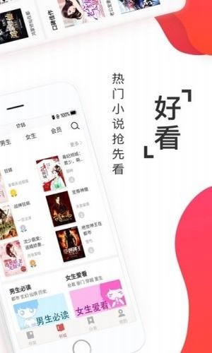 淘淘小说最新2024年v1.0.3