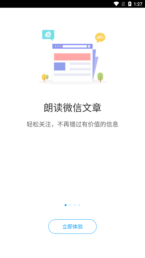 爱听书在线收听v2.0.2198