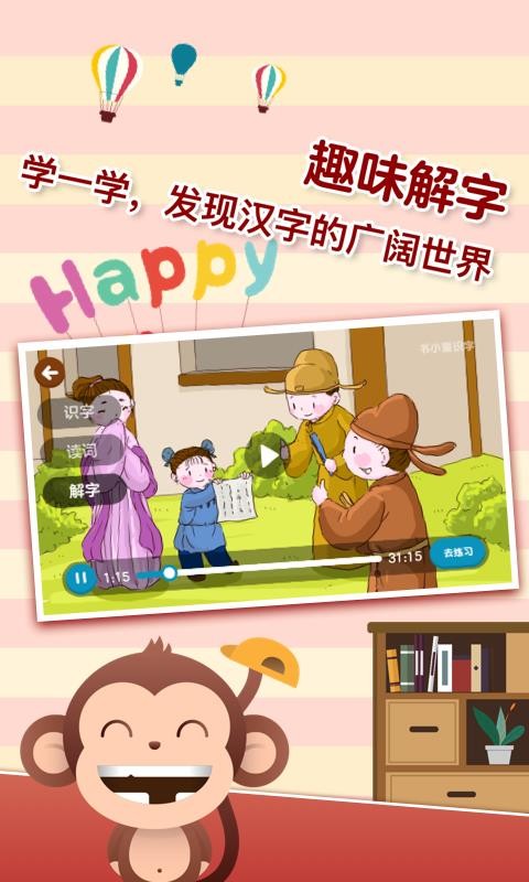 书小童v3.1.1