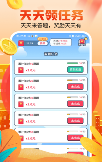体重拼拼乐v3.5.3