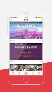 湛江云媒新闻v4.2.3