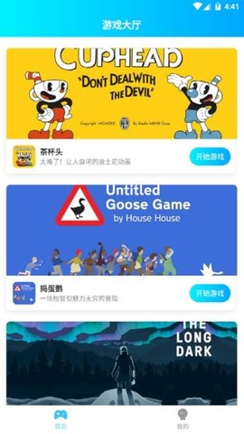 饺子云游戏永久时长版v1.3.2.144