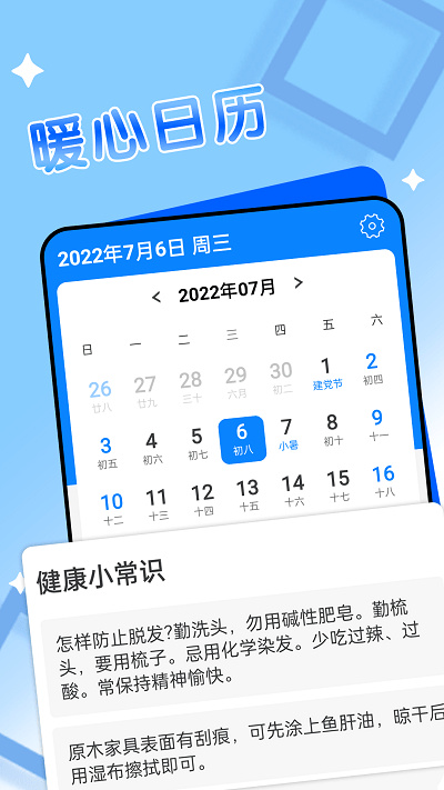 轻阅天气v1.0.0