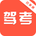 驾考百事通v1.1.0
