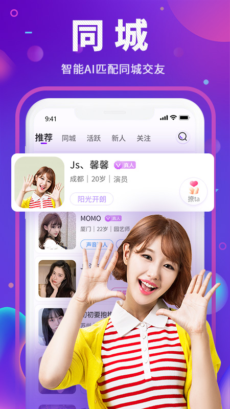 Y聊交友v1.0.1