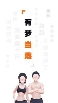 当燃运动v1.0.0