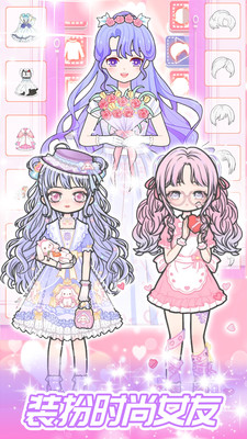 一日女友换装v1.0