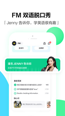 开言英语v8.2.5