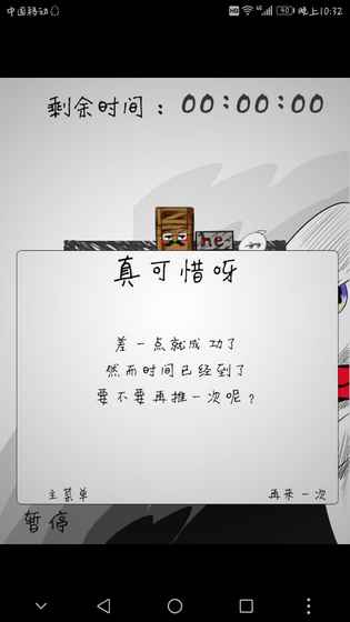 涂多推箱子v1.0