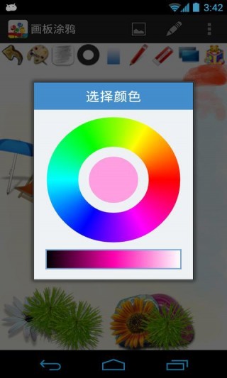 画板涂鸦v1.0.1