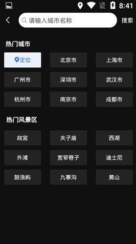 最美天气王v1.0.3