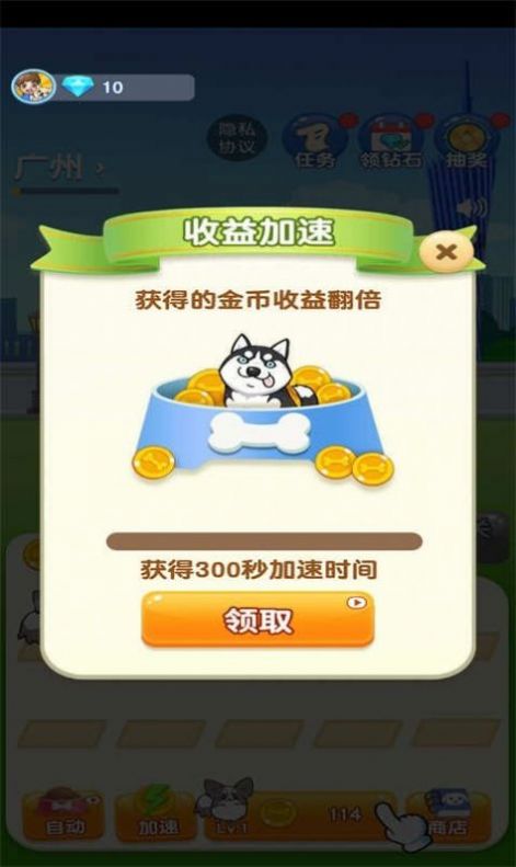 狗狗养成记v1.0.0.3