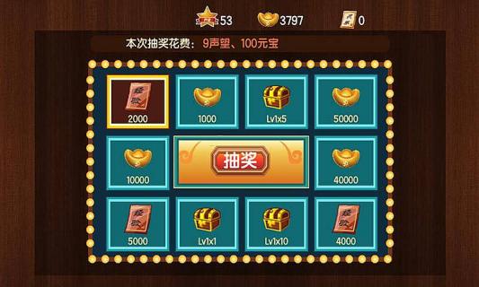 新三国小镇v1.0.3