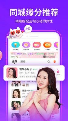 爱聊v5.5.4