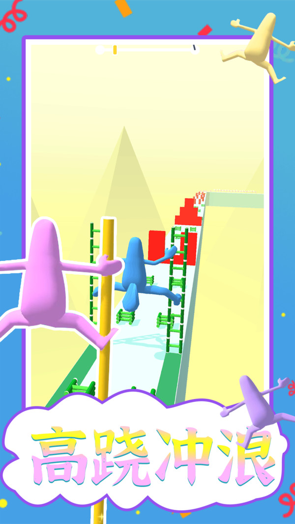 高跷冲浪v1.0.1