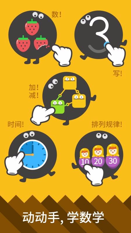 都都数学v6.19.4