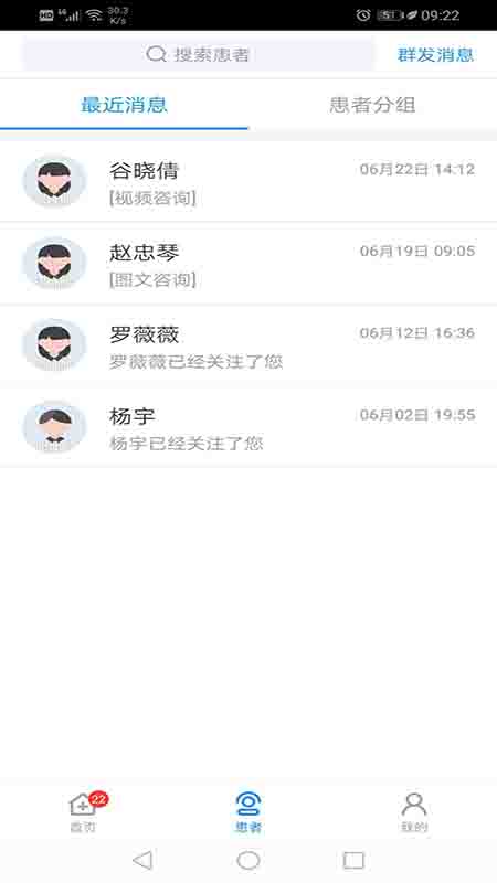 大医123appv3.0.3