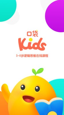 口袋Kidsv1.3.8