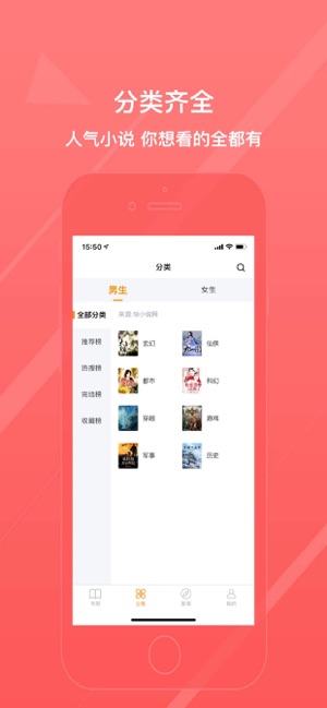 八戒阅读器无广告v1.3.1