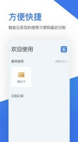 全能王扫描仪v2.4