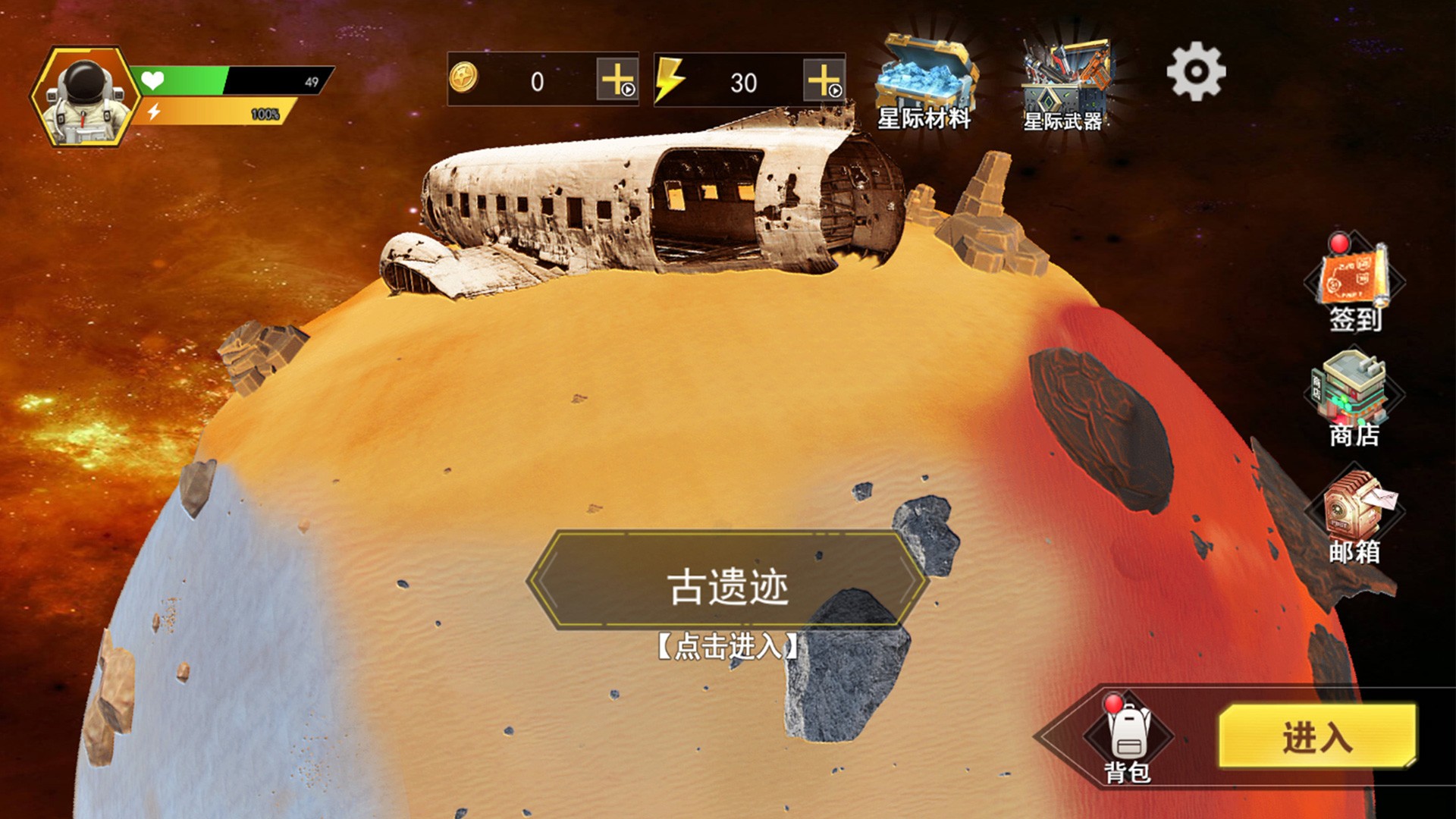 火星救援求生v1.0