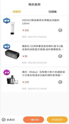 心愿魔盒v1.0.1