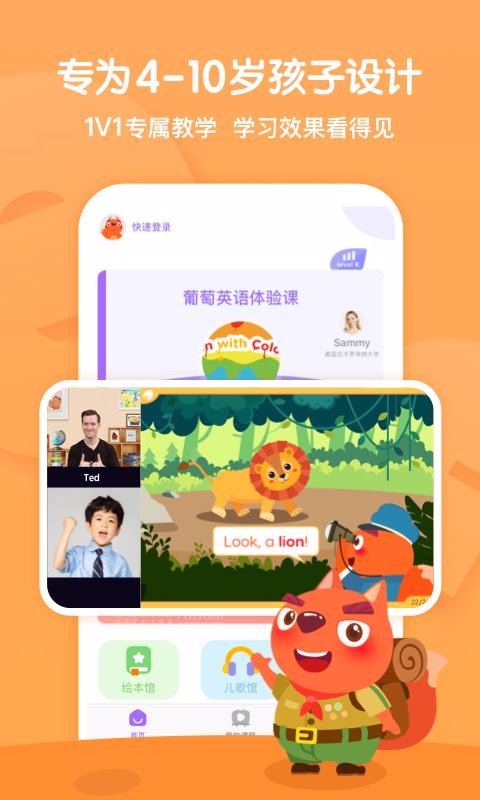 葡萄英语v2.9.7