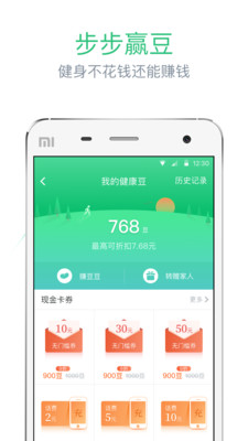 优健康appv4.13.0